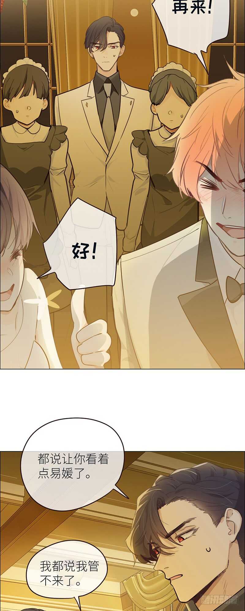 相濡以沫歌曲漫画,第27话：助攻2图