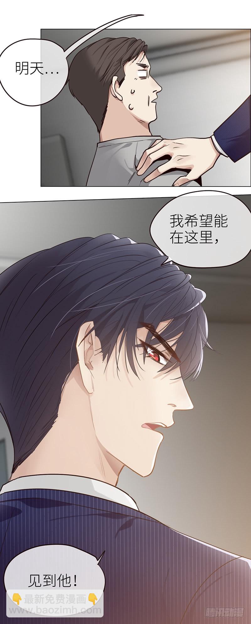 相濡以沫歌曲漫画,第38话：质问1图