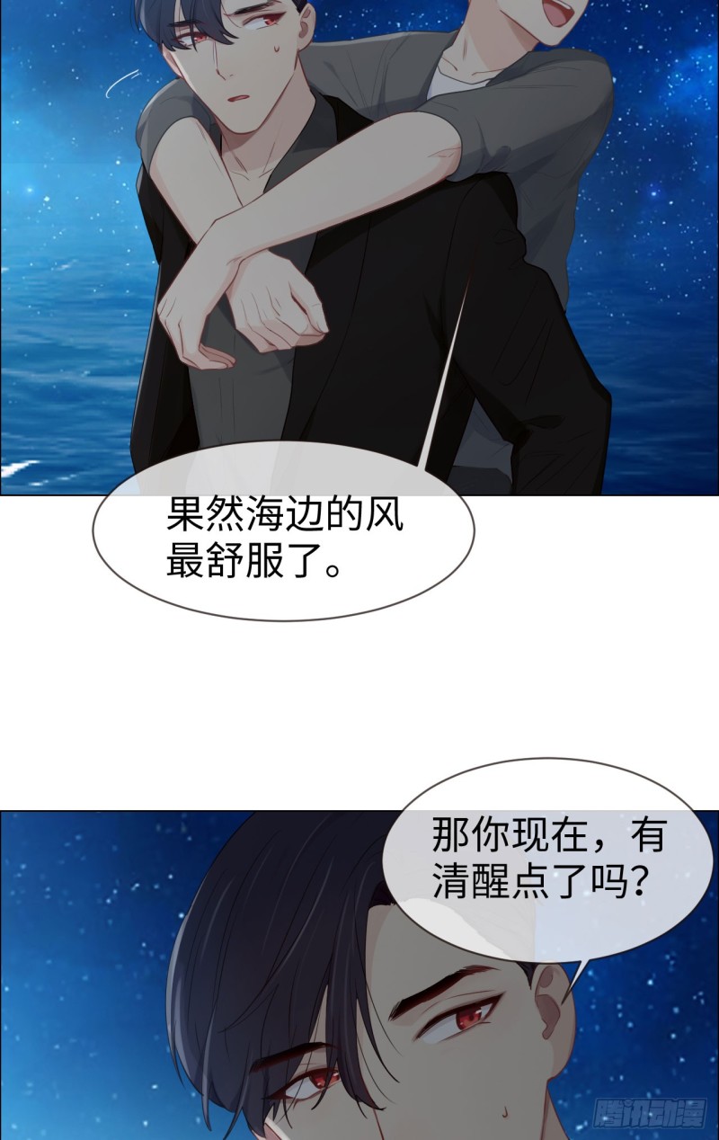 相濡以沫歌曲漫画,第82话：因为爱，所以更小心2图