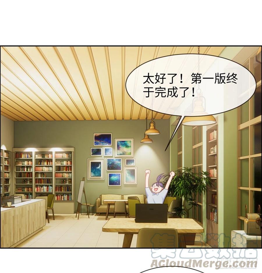 相濡以沫歌曲漫画,第203话：保证没下次！1图