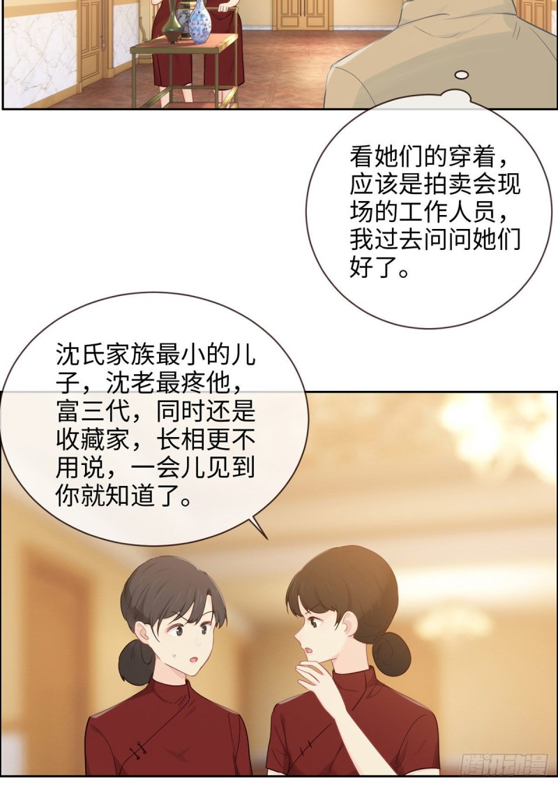 相濡以沫歌曲漫画,第148话：拍卖会1图