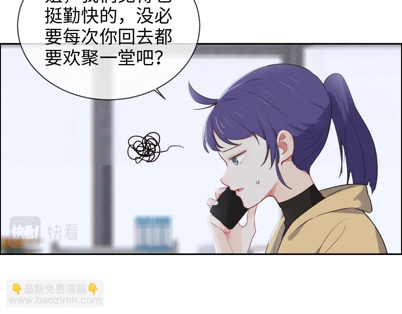 相濡以沫歌曲漫画,第232话：工作，我来安排2图