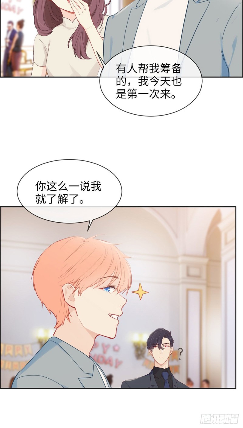 相濡以沫歌曲漫画,第164话：醋意与欲望-上1图