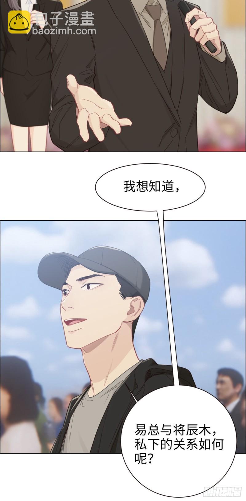 相濡以沫歌曲漫画,第89话：铁证1图