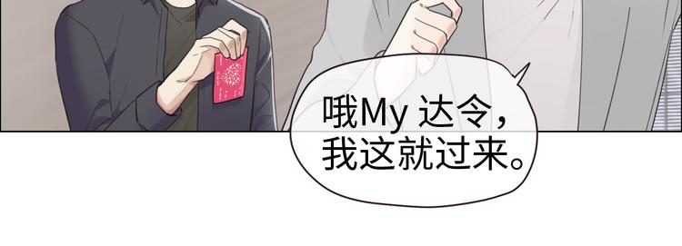 相濡以沫歌曲漫画,第65话：我们的旅行1图