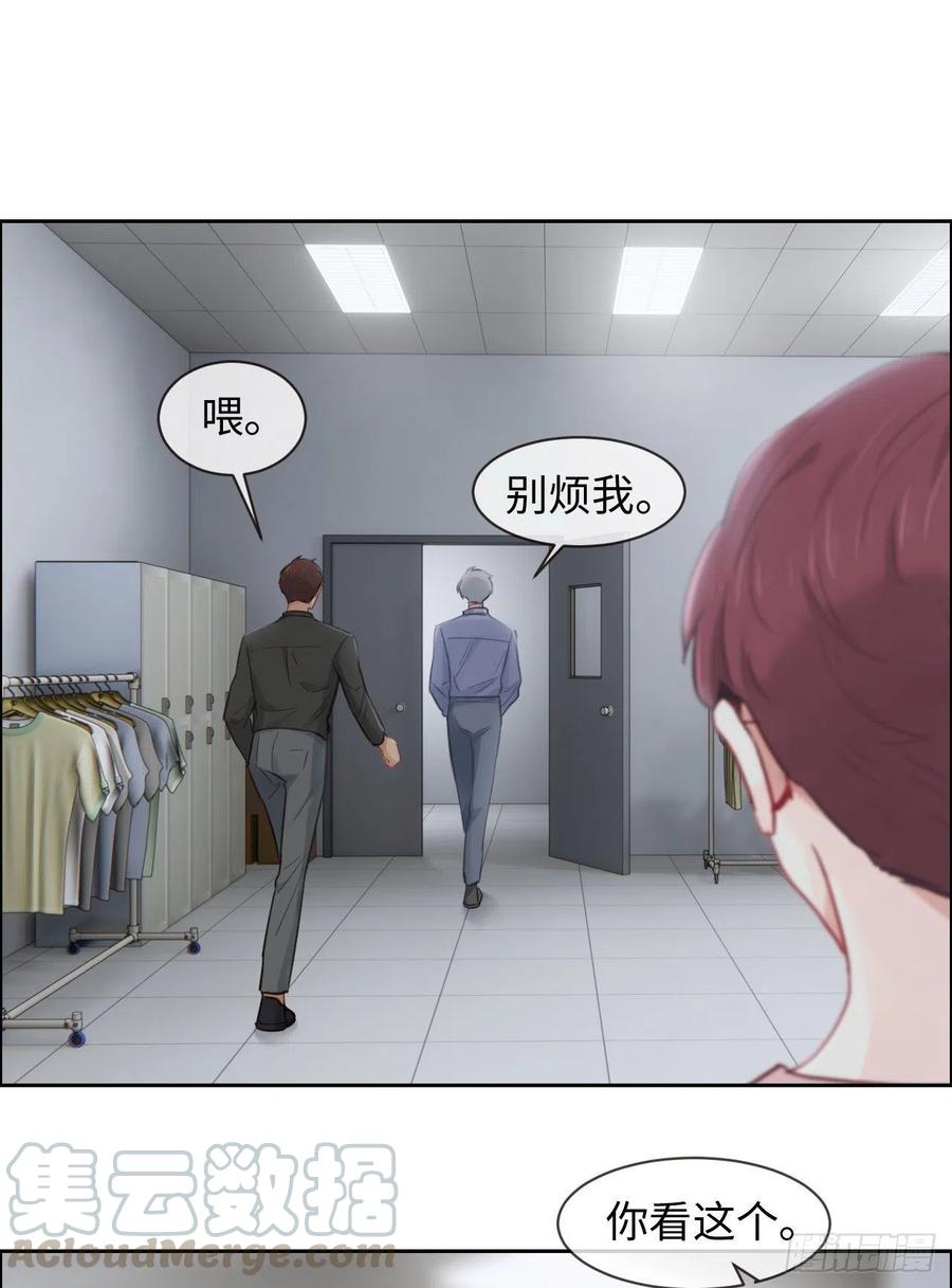 相濡以沫歌曲漫画,第198话：小安东一起去吗？1图