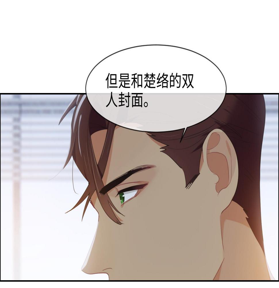 相濡以沫歌曲漫画,第218话：酸楚不已的安东1图