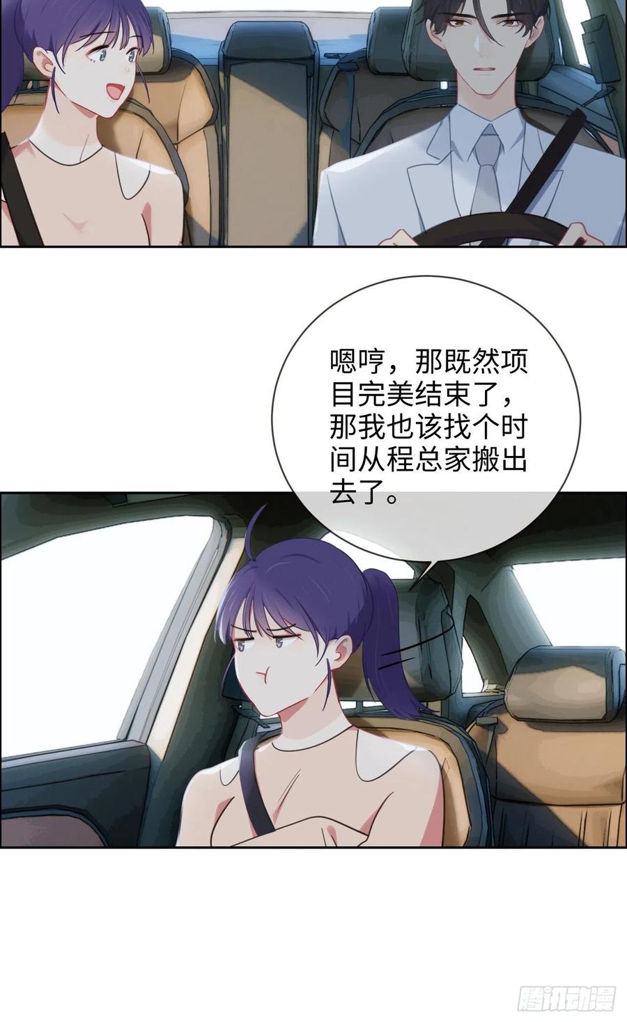 相濡以沫歌曲漫画,第208话：人真的好多啊！2图