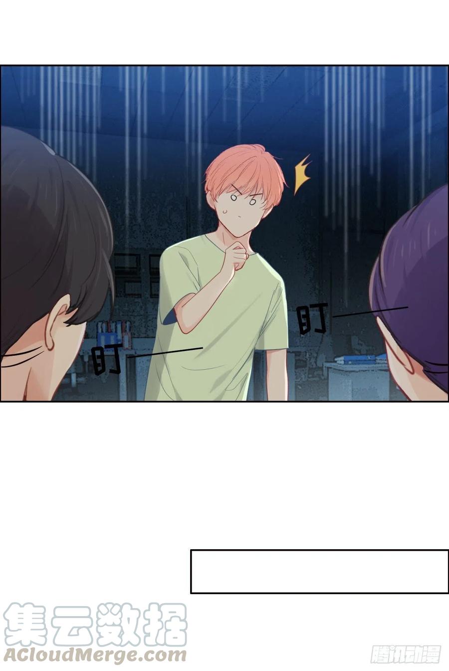 相濡以沫歌曲漫画,第188话：你不对劲1图