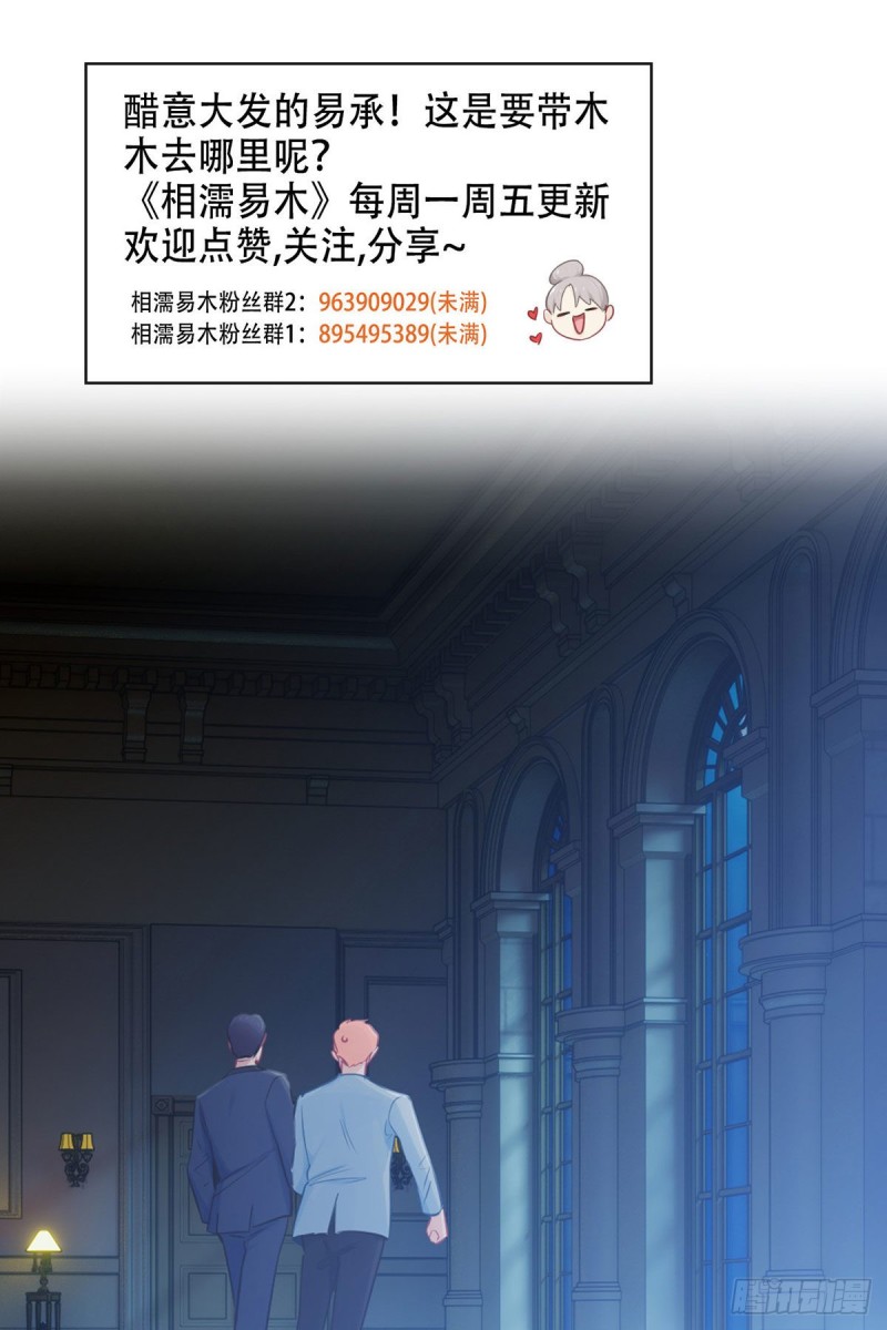 相濡以沫歌曲漫画,第164话：醋意与欲望-上1图