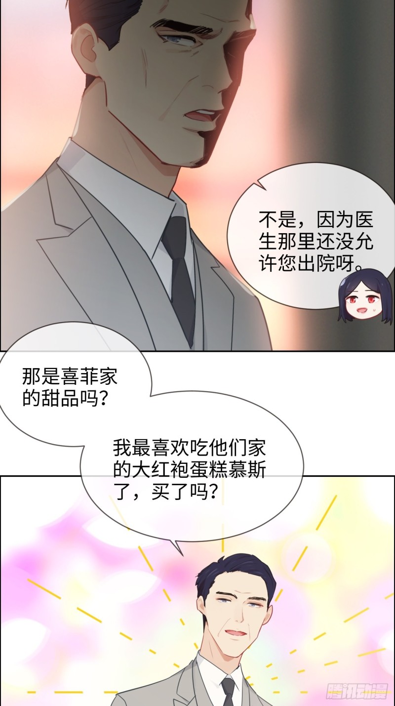 相濡易木漫画,第124话：领证吧1图