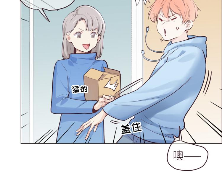 相濡以沫歌曲漫画,第16话：介入2图