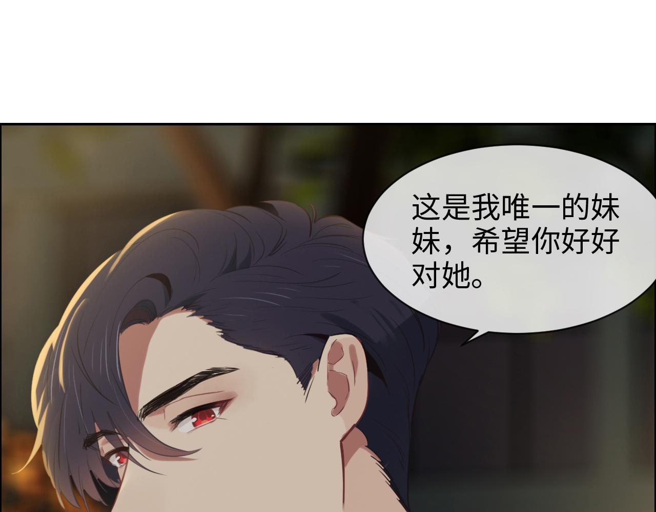 相濡以沫歌曲漫画,第236话：一起玩游戏吧2图