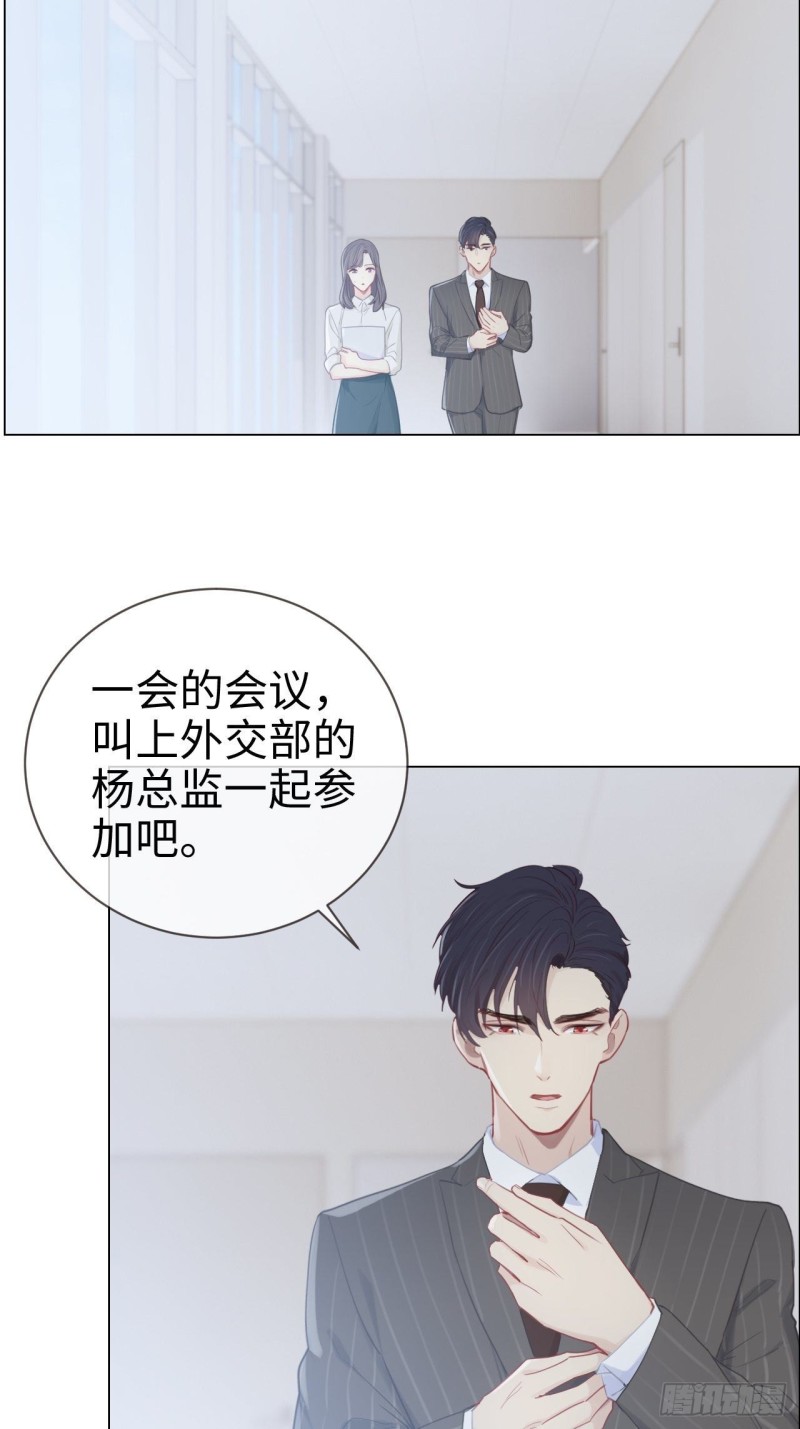 相濡以沫歌曲漫画,第87话：敌人1图