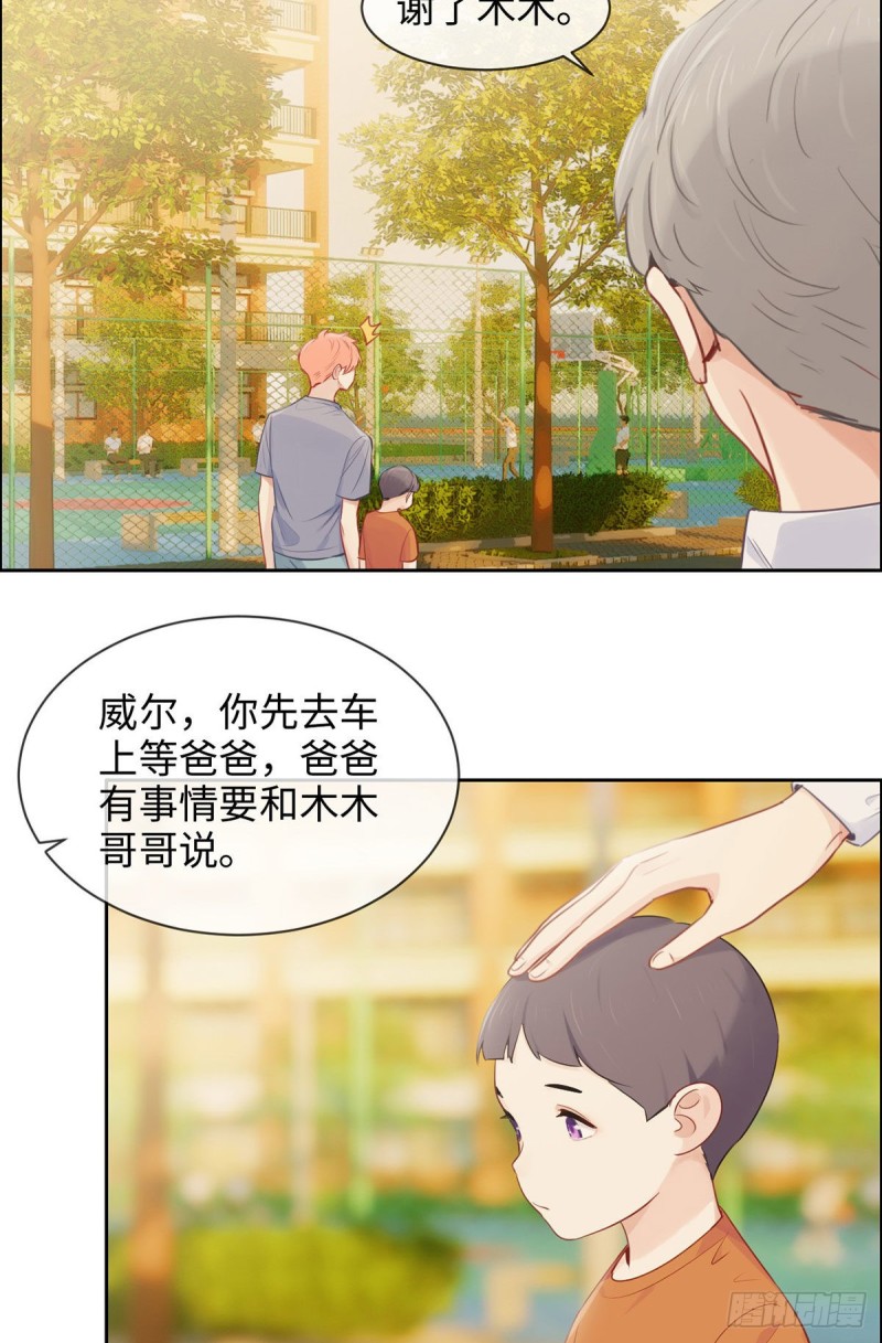 相濡以沫歌曲漫画,第172话：危机？1图