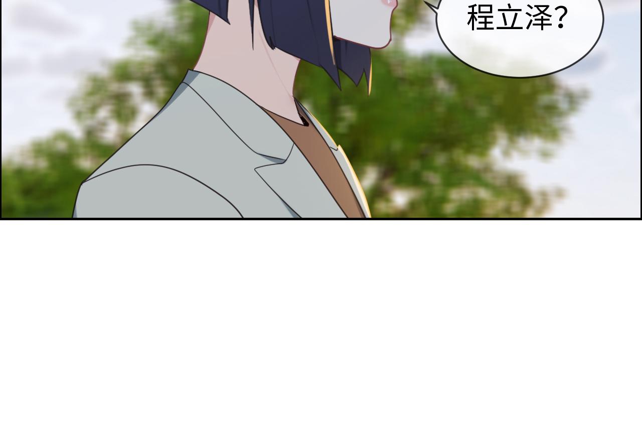 相濡以沫歌曲漫画,第233话：我的补偿呢？2图