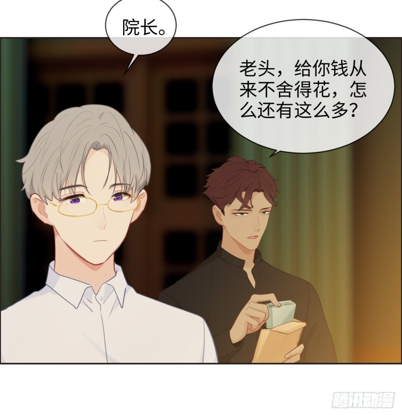 相濡以沫歌曲漫画,第134话：晴天霹雳1图