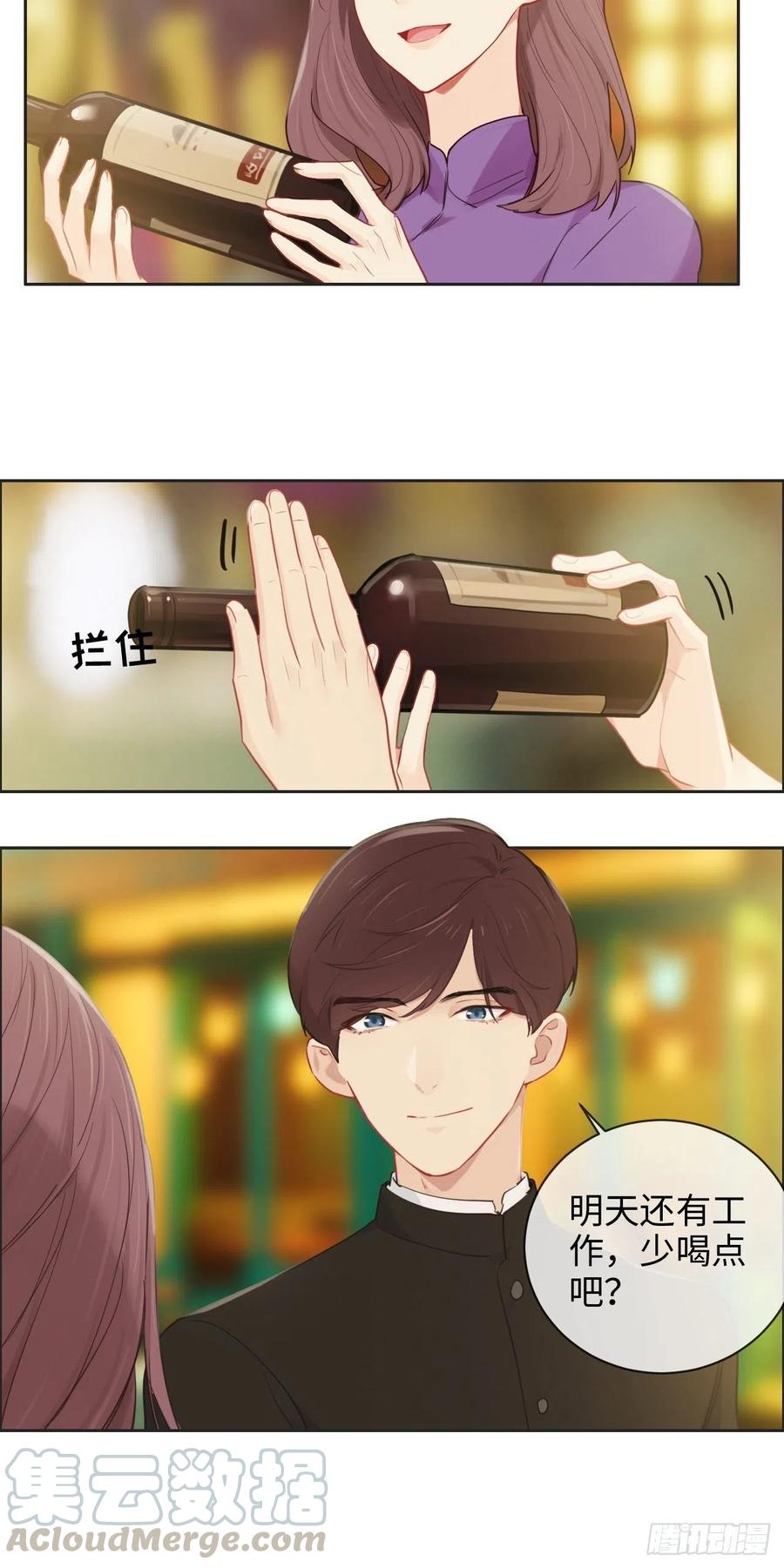 相濡以沫歌曲漫画,第174话：修罗场1图