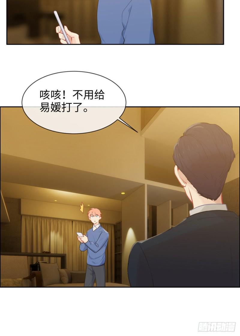 相濡以沫歌曲漫画,第149话：紧急召回2图