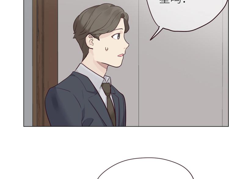 相濡以沫歌曲漫画,第14话：拍摄的意外1图