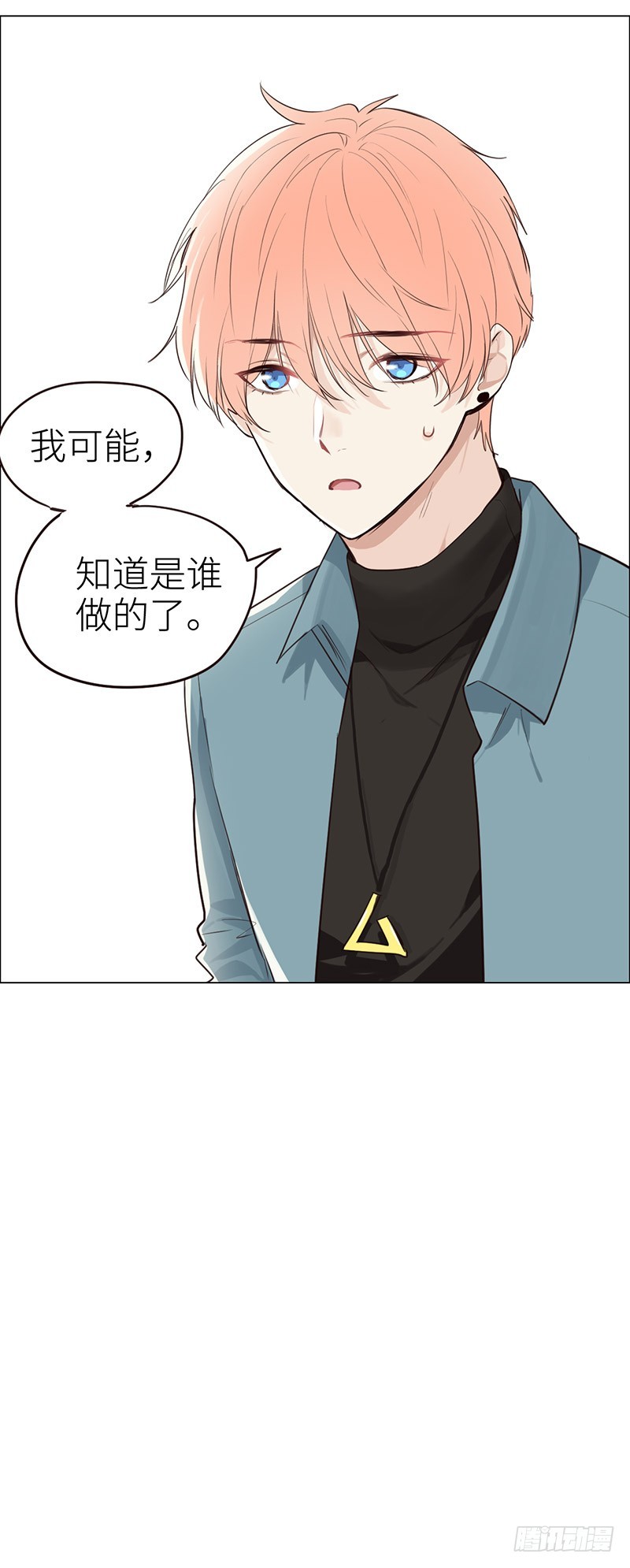 相濡以沫歌曲漫画,第36话：抄袭风波1图