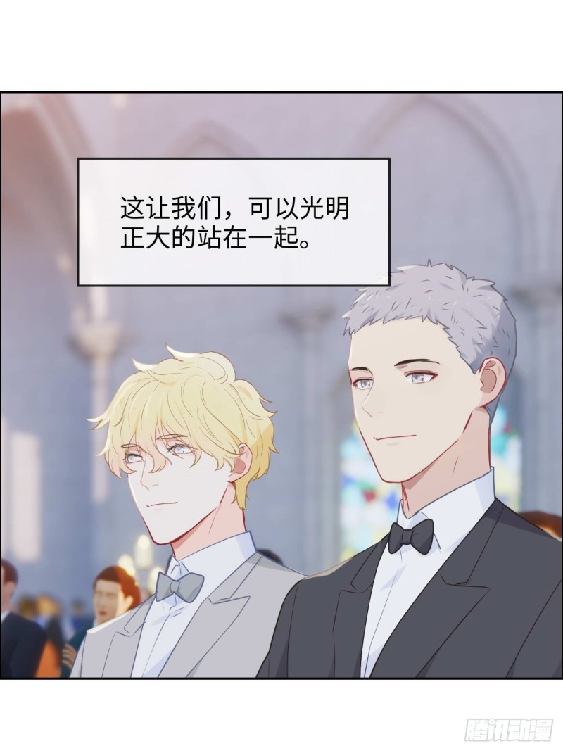 相濡以沫歌曲漫画,第129话：婚礼2图