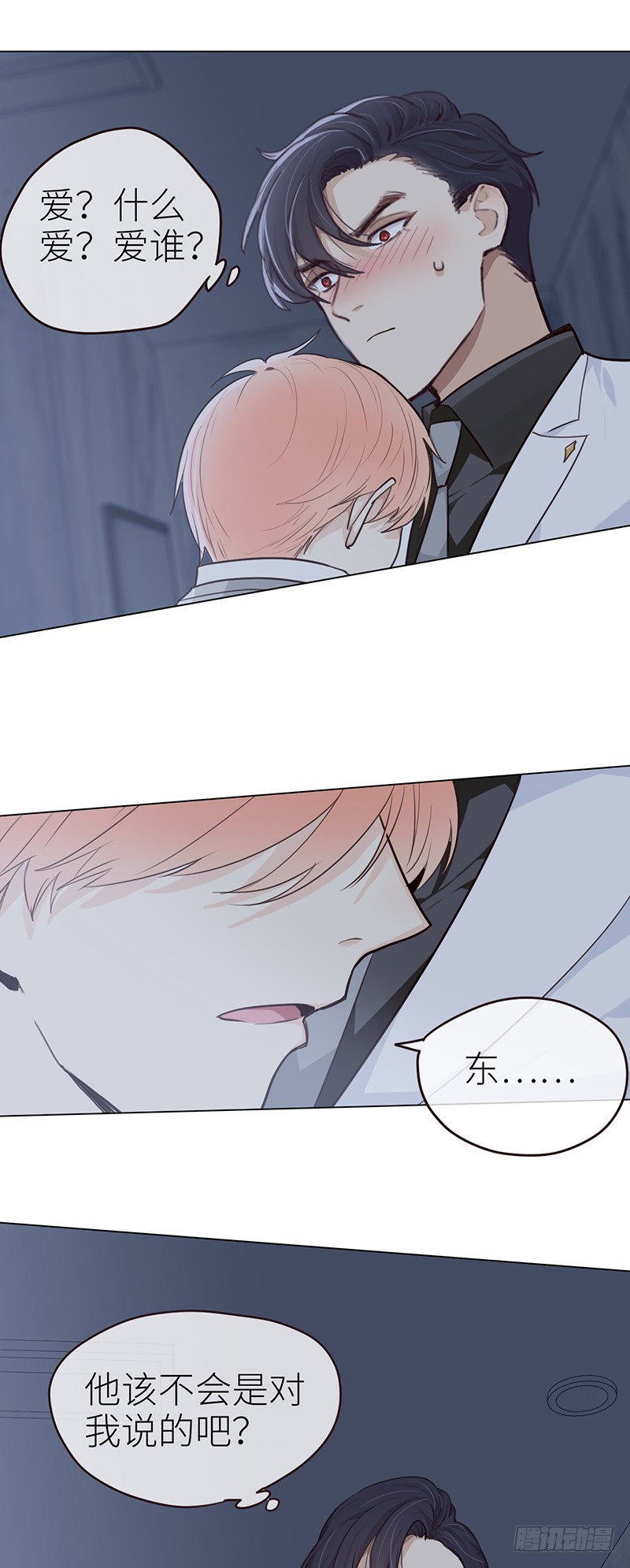 相濡以沫歌曲漫画,第28话：易总被强吻了！2图