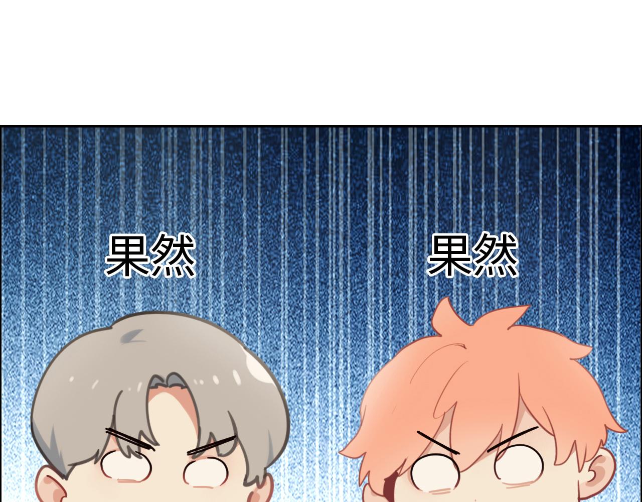 相濡以沫歌曲漫画,第236话：一起玩游戏吧2图