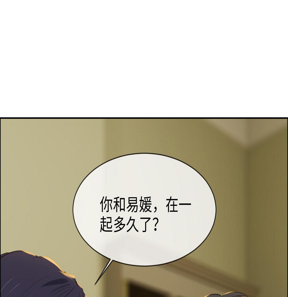 相濡以沫歌曲漫画,第235话：终于被认可了！1图