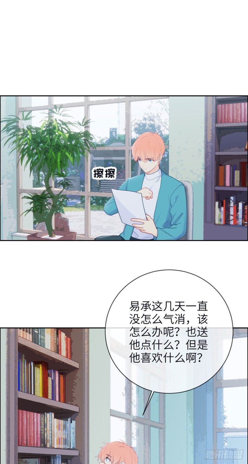 相濡以沫歌曲漫画,第157话：机会2图