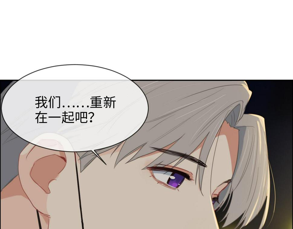 相濡以沫歌曲漫画,第243话：加油！你没问题的！1图
