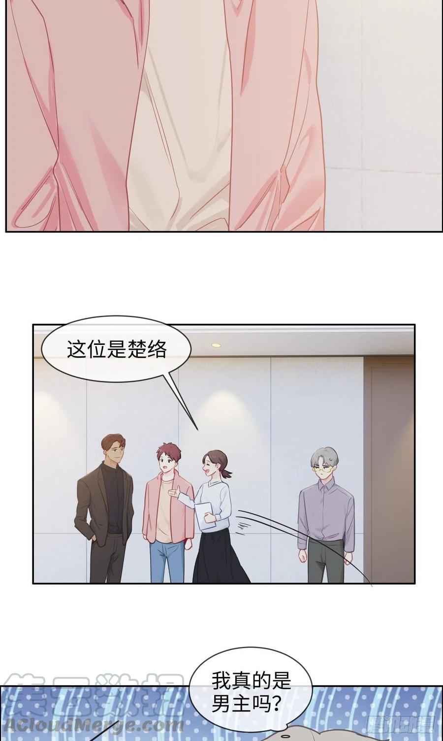 相濡以沫歌曲漫画,第185话：这个笨蛋啊1图