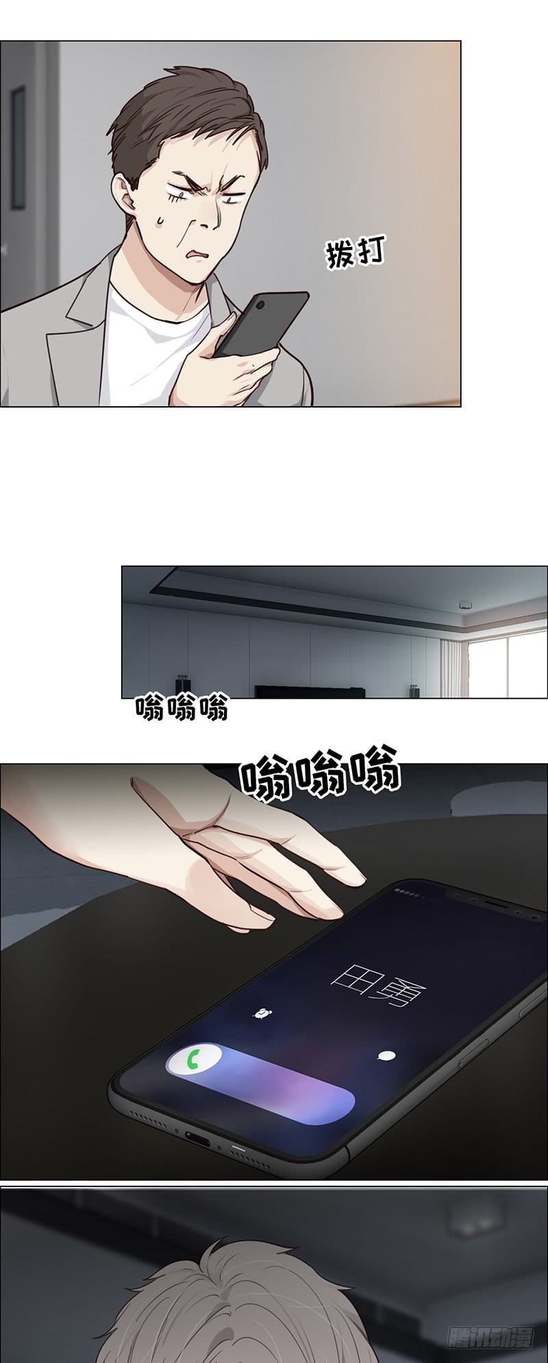 相濡以沫歌曲漫画,第38话：质问2图