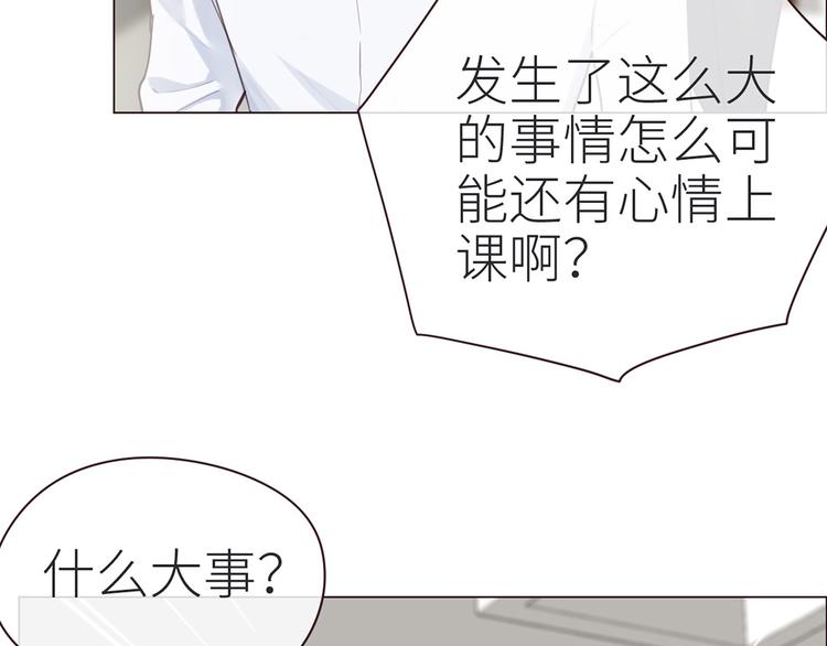相濡以沫歌曲漫画,第4话：日常坑哥2图