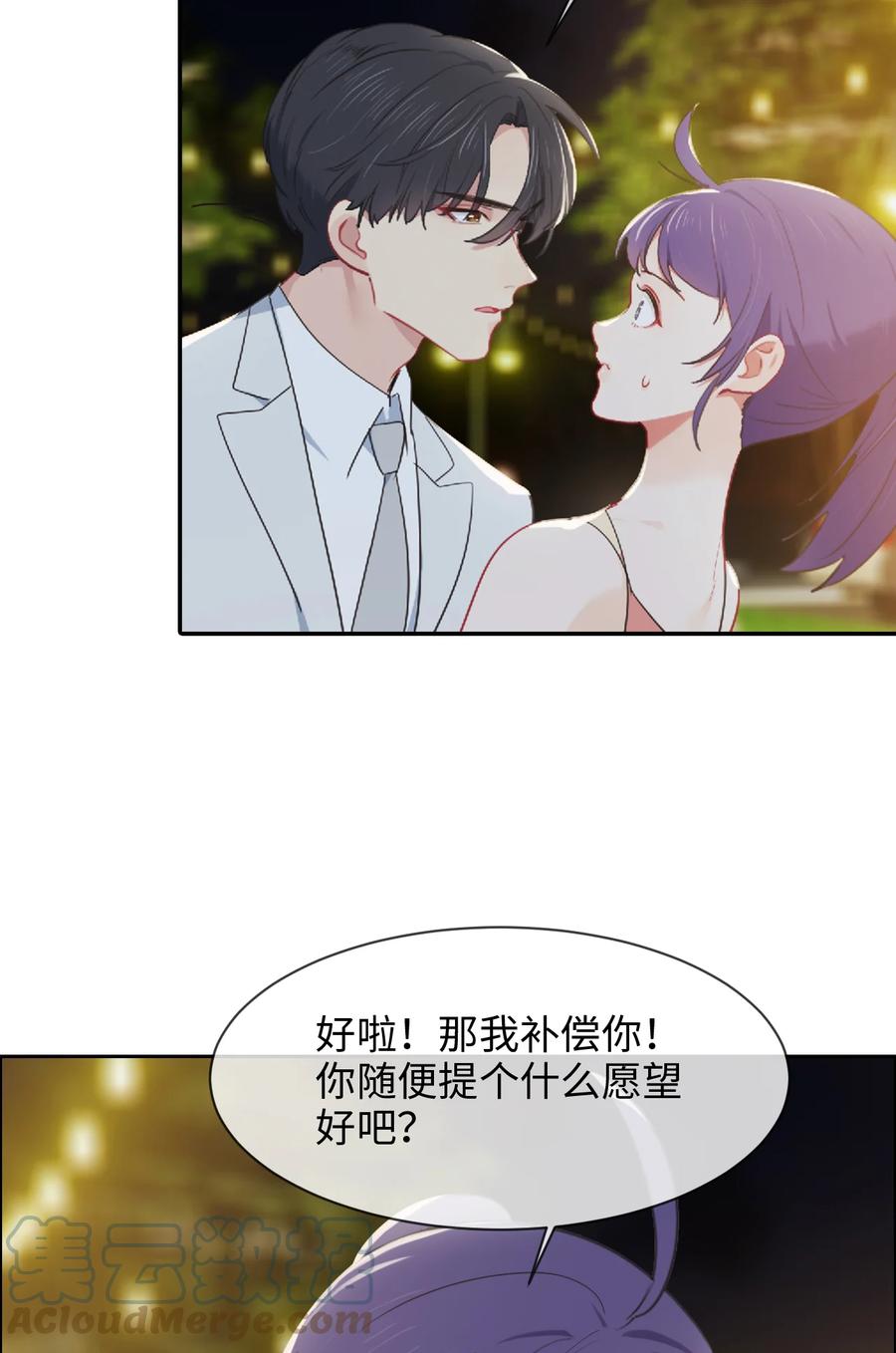 相濡以沫歌曲漫画,第216话：初次见面1图