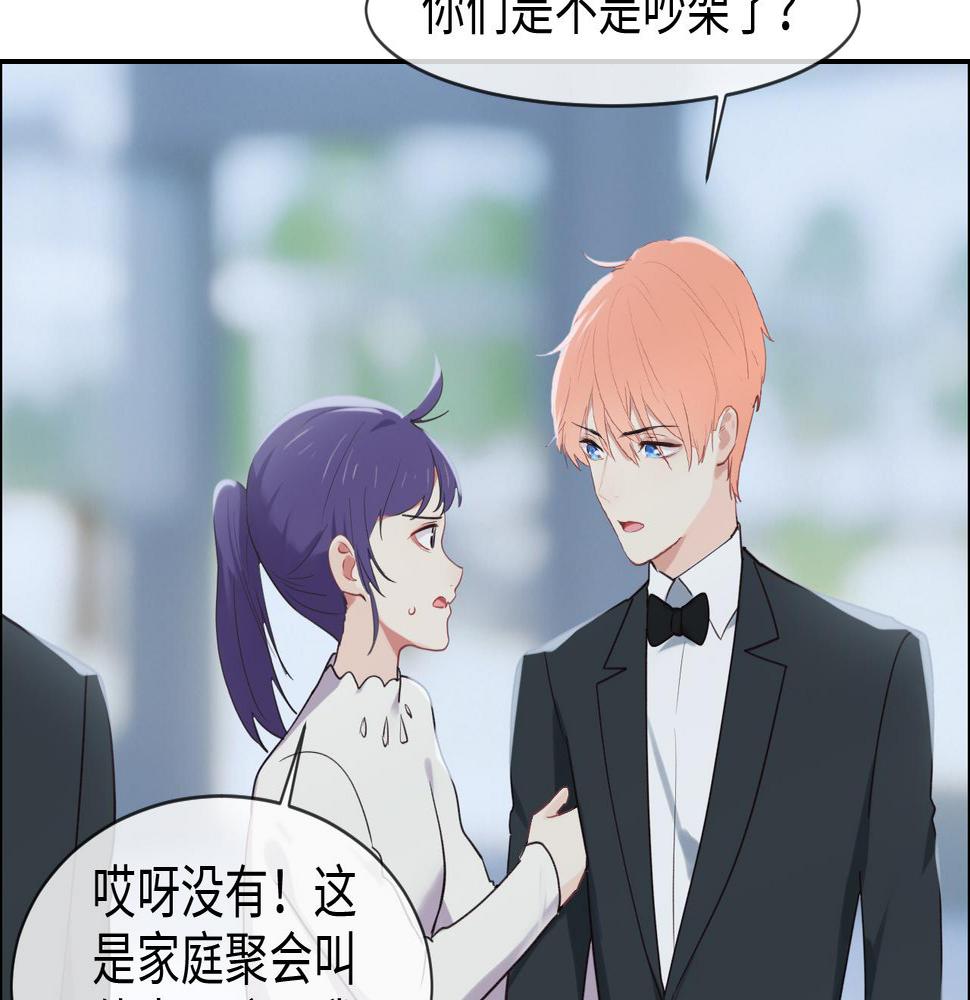 相濡以沫歌曲漫画,第244话：家庭聚会2图
