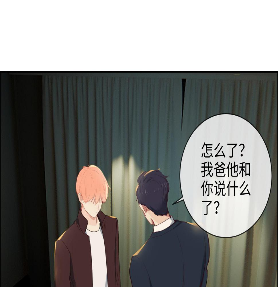 相濡以沫歌曲漫画,第235话：终于被认可了！1图