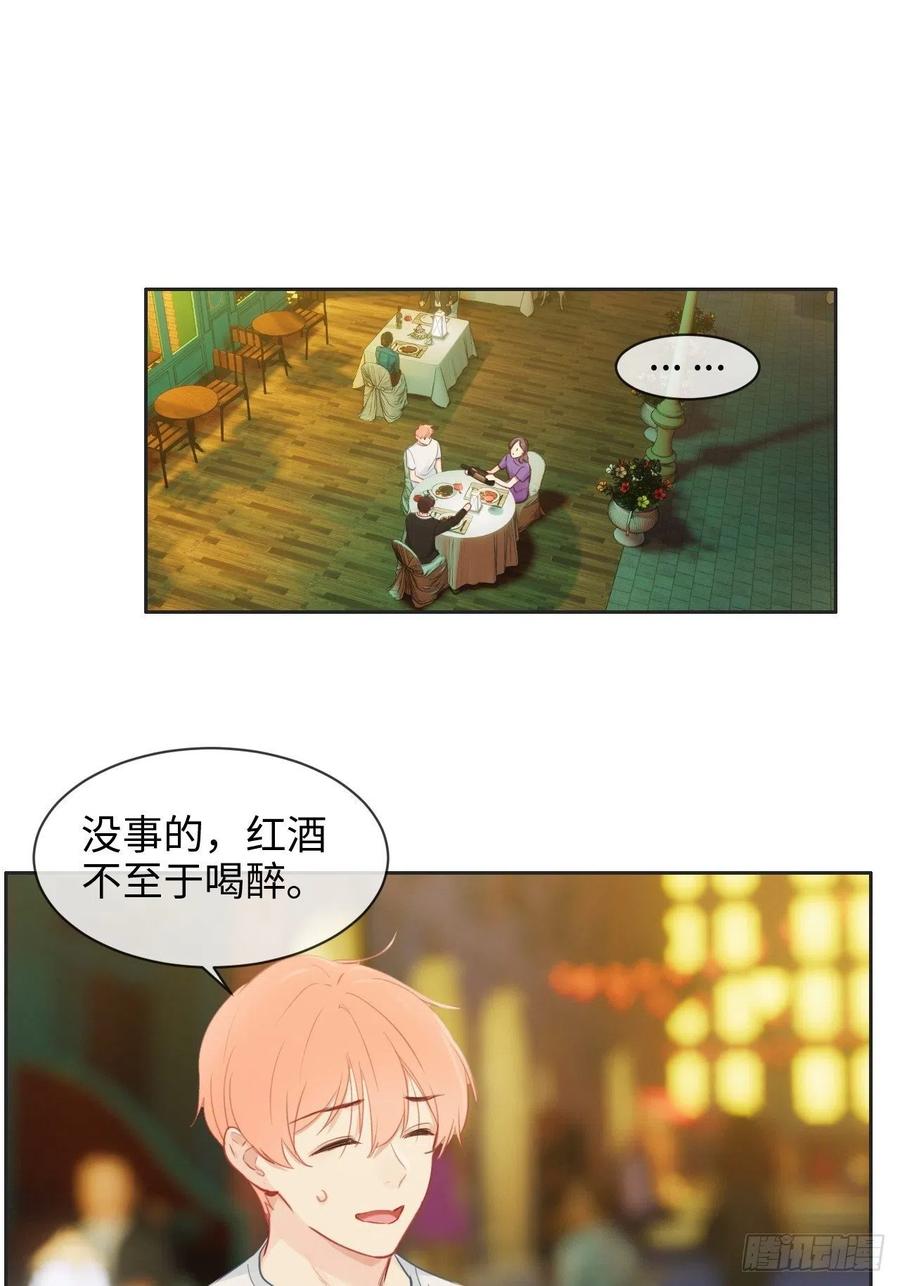 相濡以沫歌曲漫画,第174话：修罗场2图