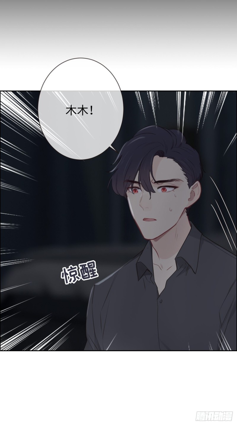 相濡以沫歌曲漫画,第114话：易父寿宴1图