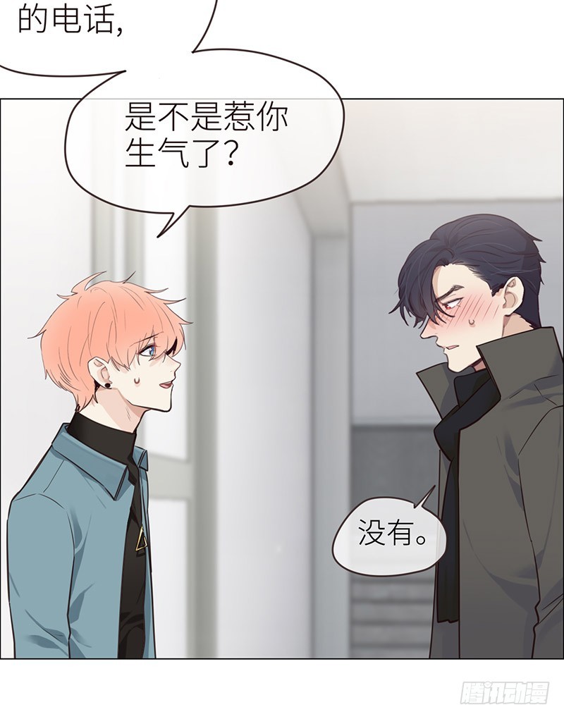 相濡以沫歌曲漫画,第35话：别再躲着我了2图