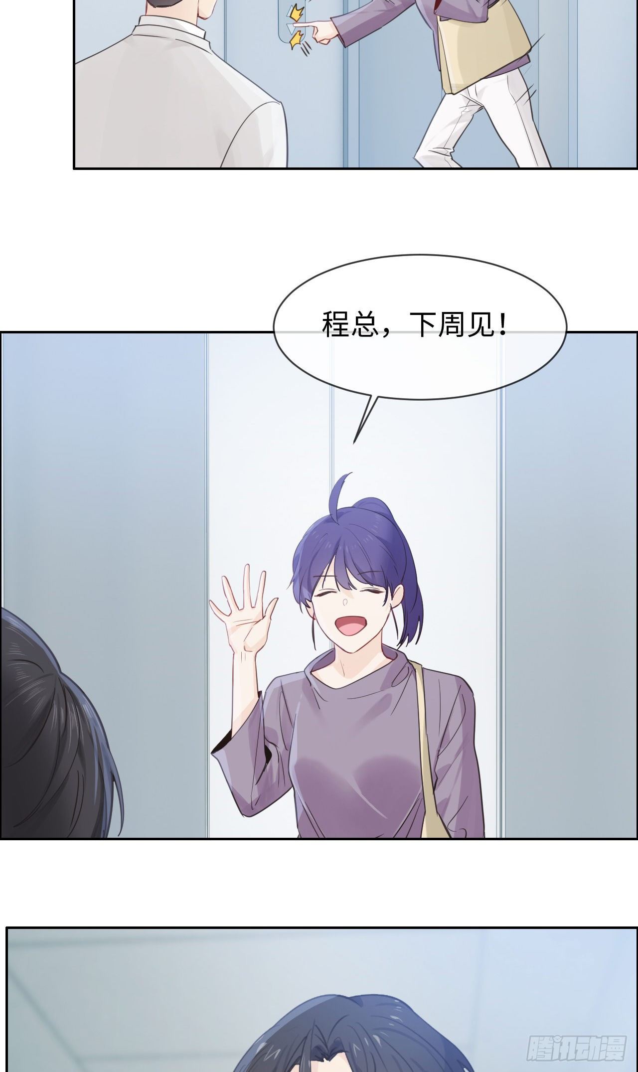 相濡以沫歌曲漫画,第179话：误会大了1图