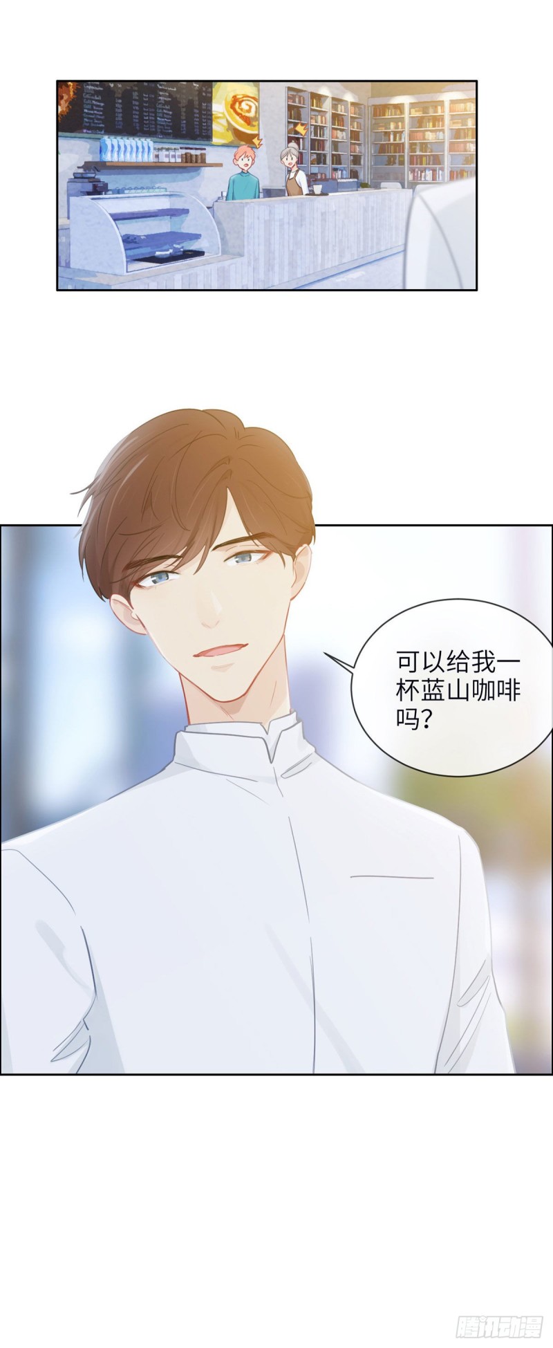 相濡以沫歌曲漫画,第157话：机会1图