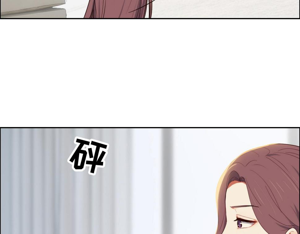 相濡以沫歌曲漫画,第248话：画被调包了1图