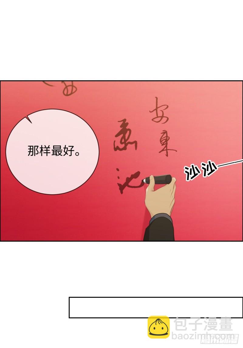 相濡以沫歌曲漫画,第127话：新的生活1图