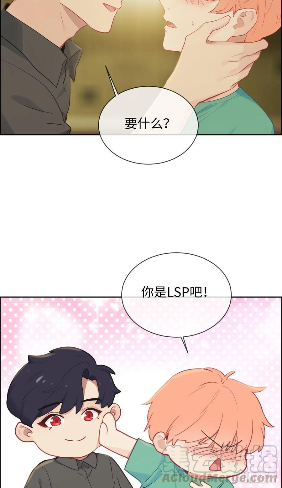 相濡以沫歌曲漫画,第194话：意外的机遇1图