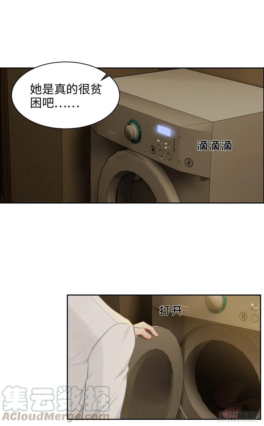 相濡以沫歌曲漫画,第192话：你喜欢我啊？1图