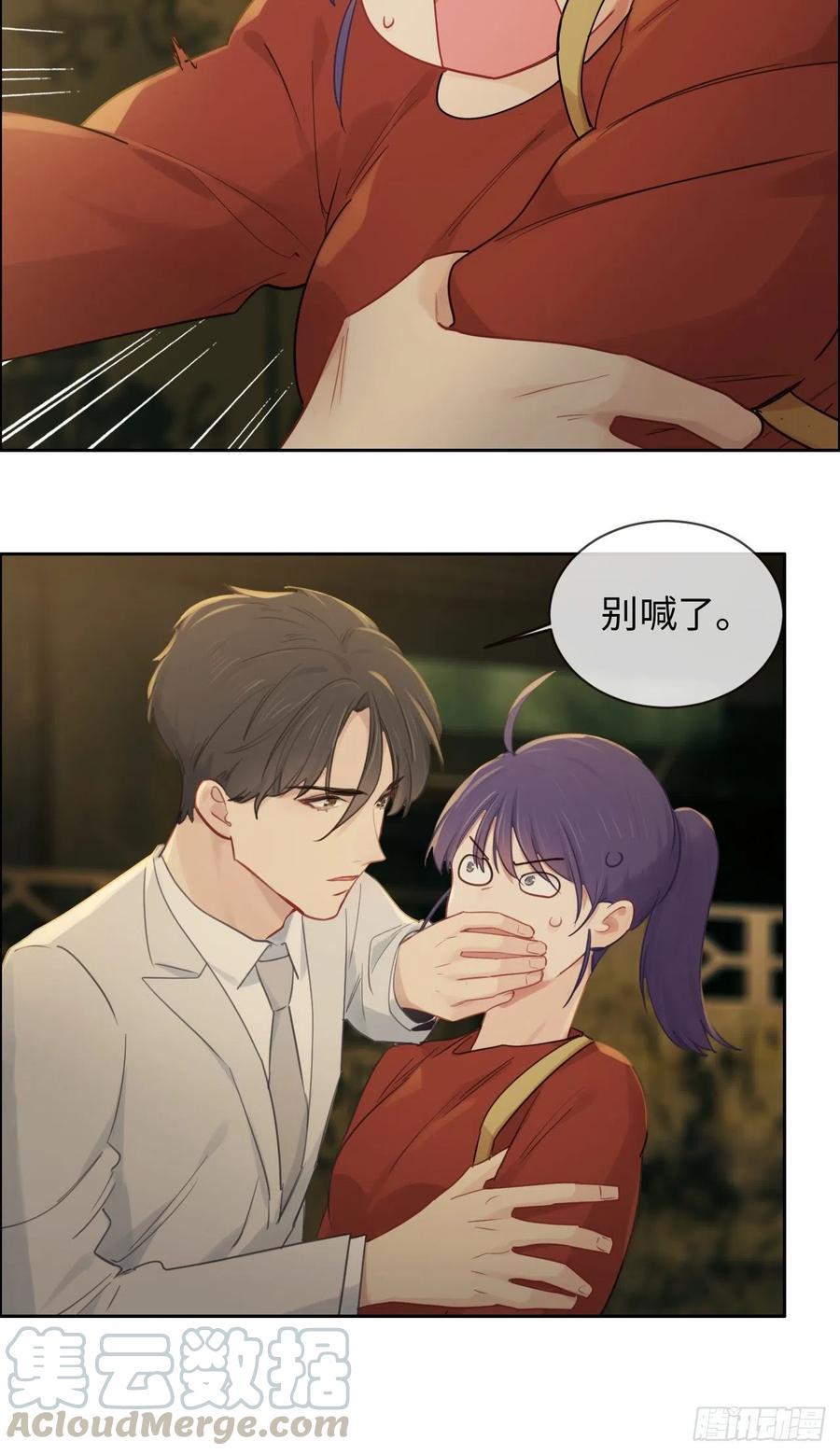 相濡以沫歌曲漫画,第200话：程总真是体恤下属1图