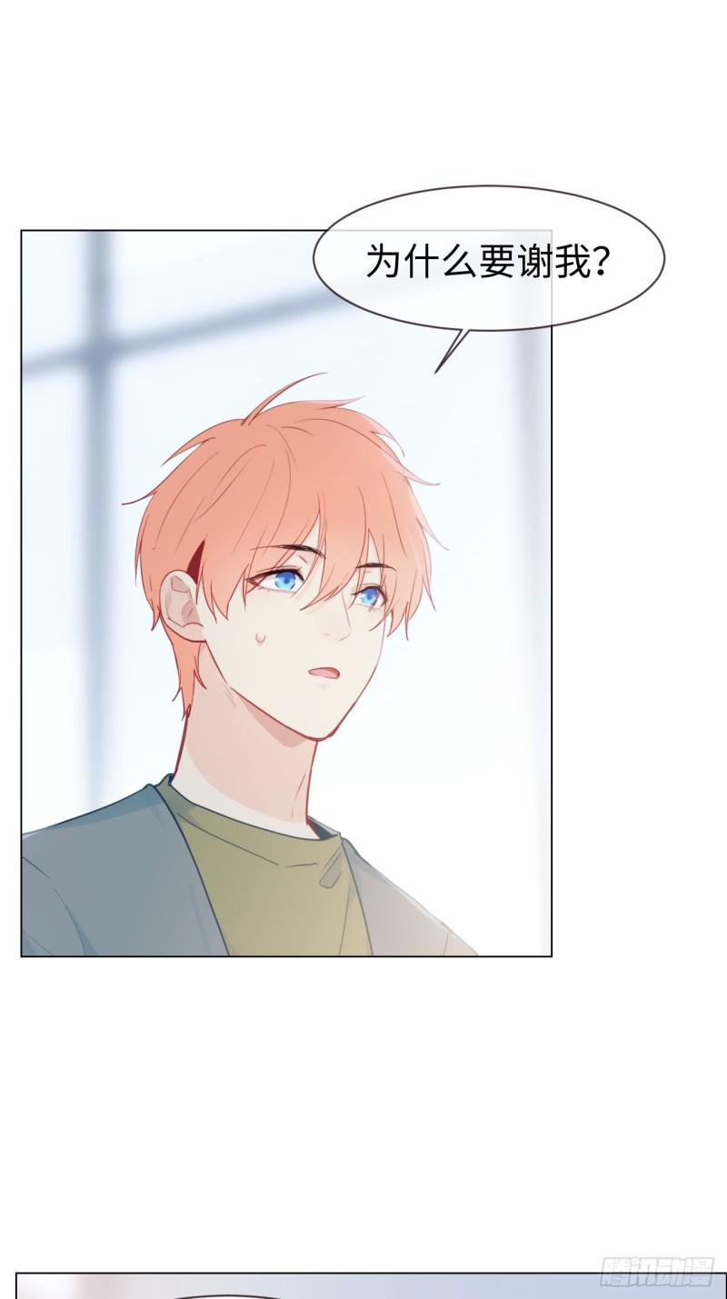 相濡以沫歌曲漫画,第119话：被“开除”1图