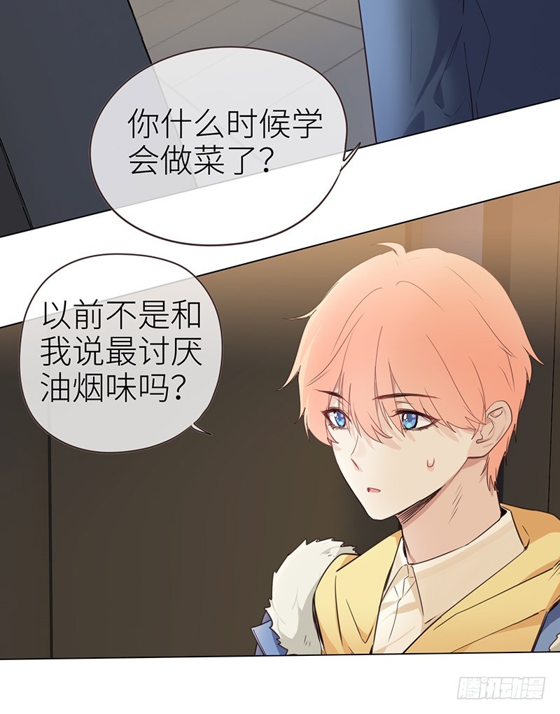 相濡以沫歌曲漫画,第34话：安东的变化2图