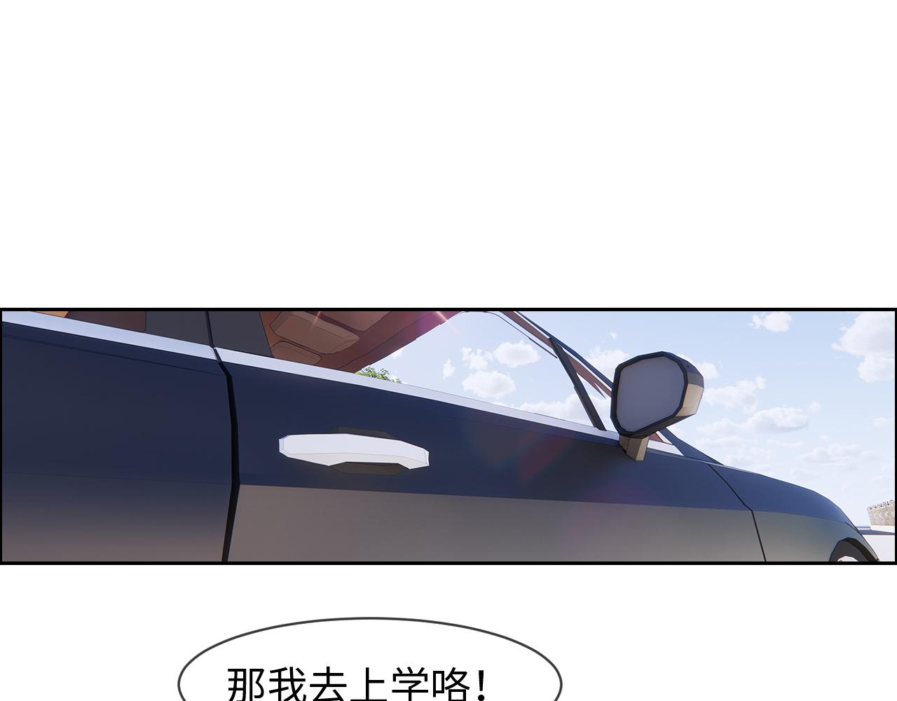 相濡以沫不如相忘于江湖啥意思漫画,第231话：说散就散2图